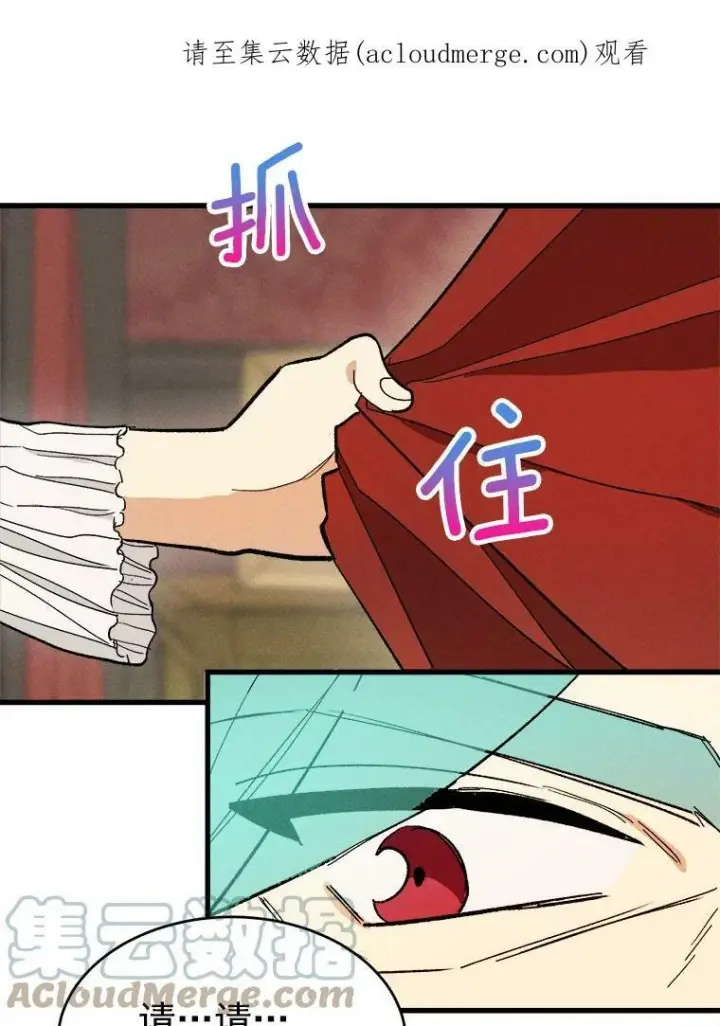 漫画《皇家厨师小姐》15.别丢下我第93张图