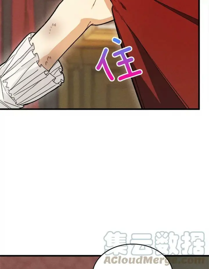 漫画《皇家厨师小姐》16.奖赏第10张图