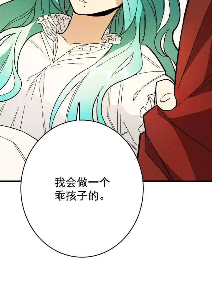 漫画《皇家厨师小姐》16.奖赏第3张图