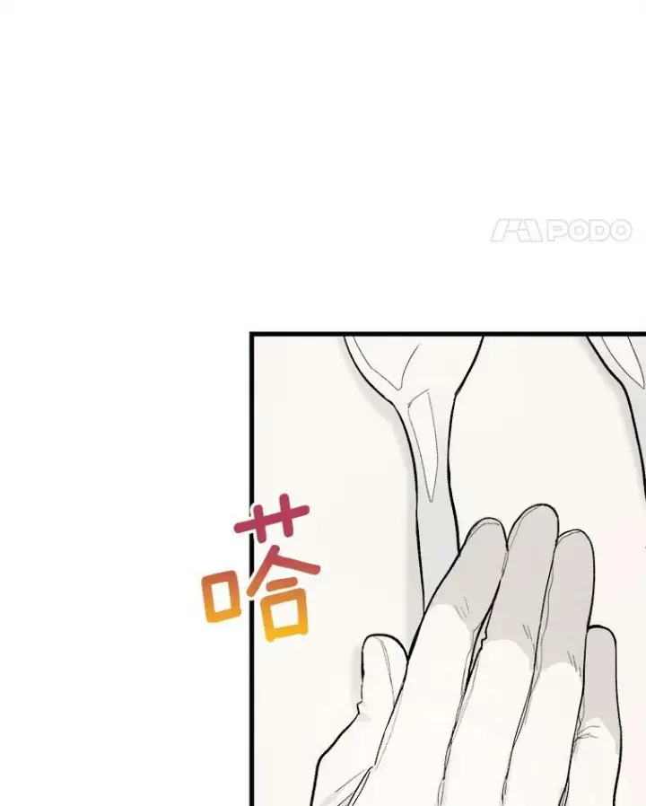 漫画《皇家厨师小姐》16.奖赏第66张图