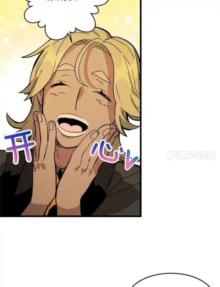 漫画《皇家厨师小姐》17.逛街第32张图
