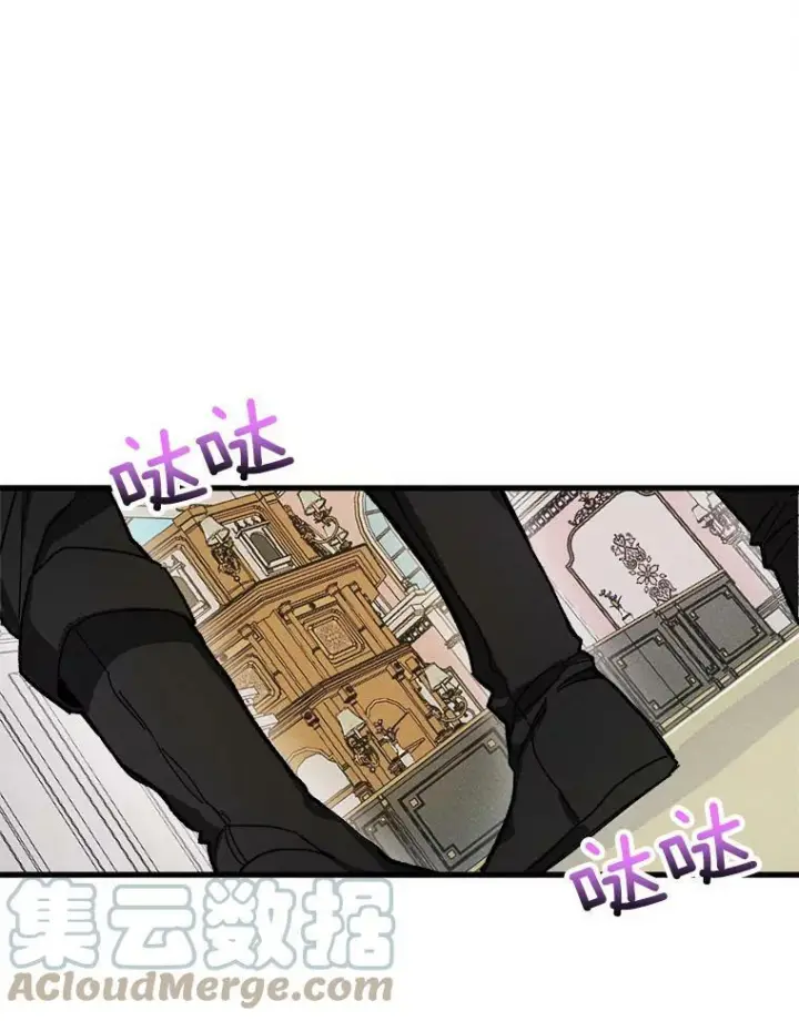 漫画《皇家厨师小姐》17.逛街第82张图