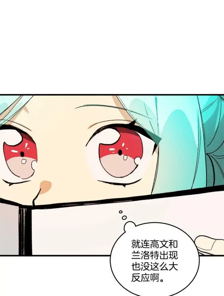 漫画《皇家厨师小姐》17.逛街第89张图