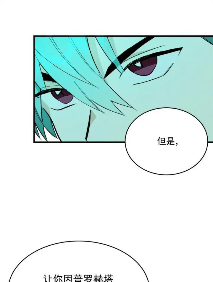 漫画《皇家厨师小姐》18.谈心第57张图