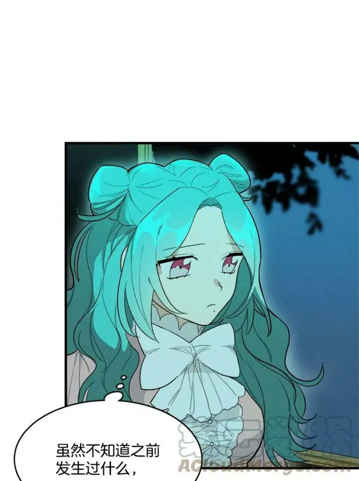 漫画《皇家厨师小姐》18.谈心第64张图