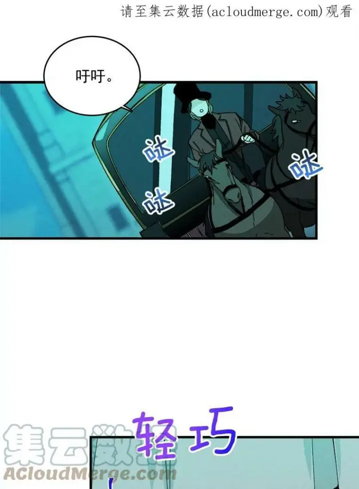 漫画《皇家厨师小姐》18.谈心第79张图