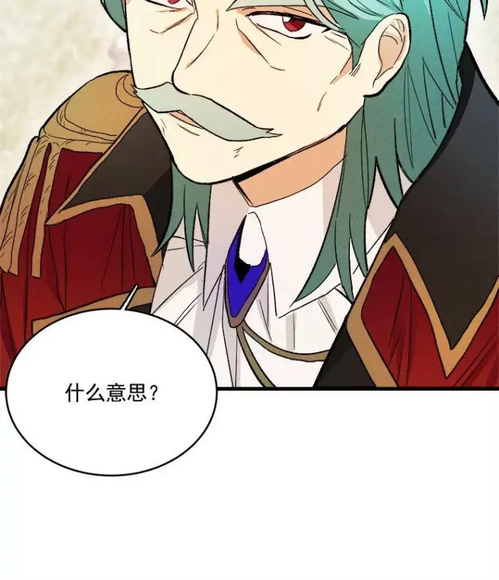 漫画《皇家厨师小姐》19.努力赚钱第59张图