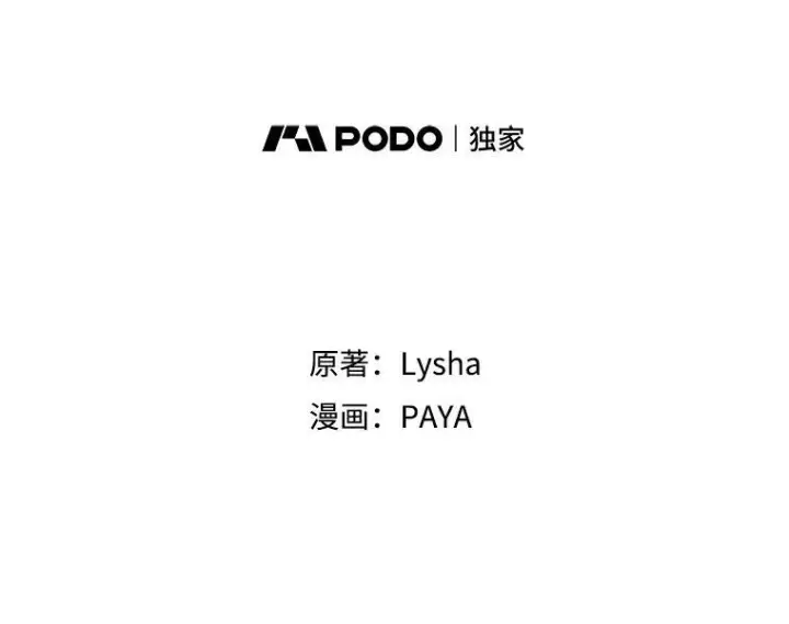 漫画《皇家厨师小姐》21.你没有魅力第12张图