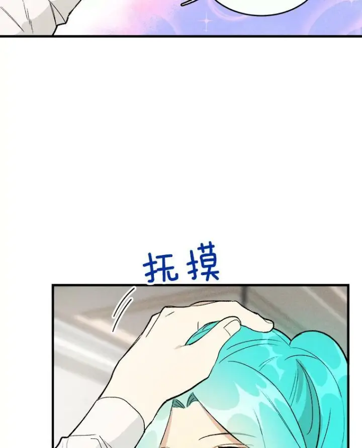漫画《皇家厨师小姐》22.家人的关心第77张图