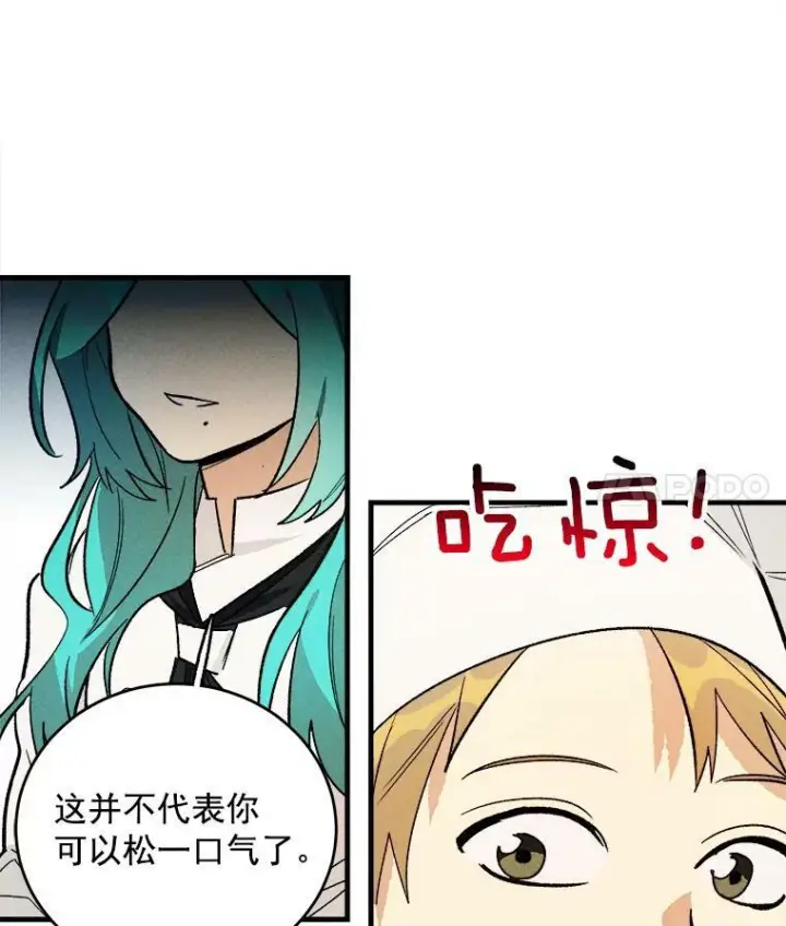 漫画《皇家厨师小姐》23.突发状况第81张图