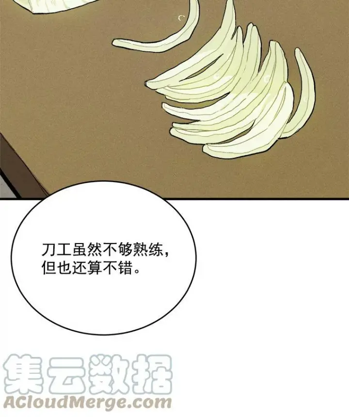 漫画《皇家厨师小姐》24.料理成功第10张图