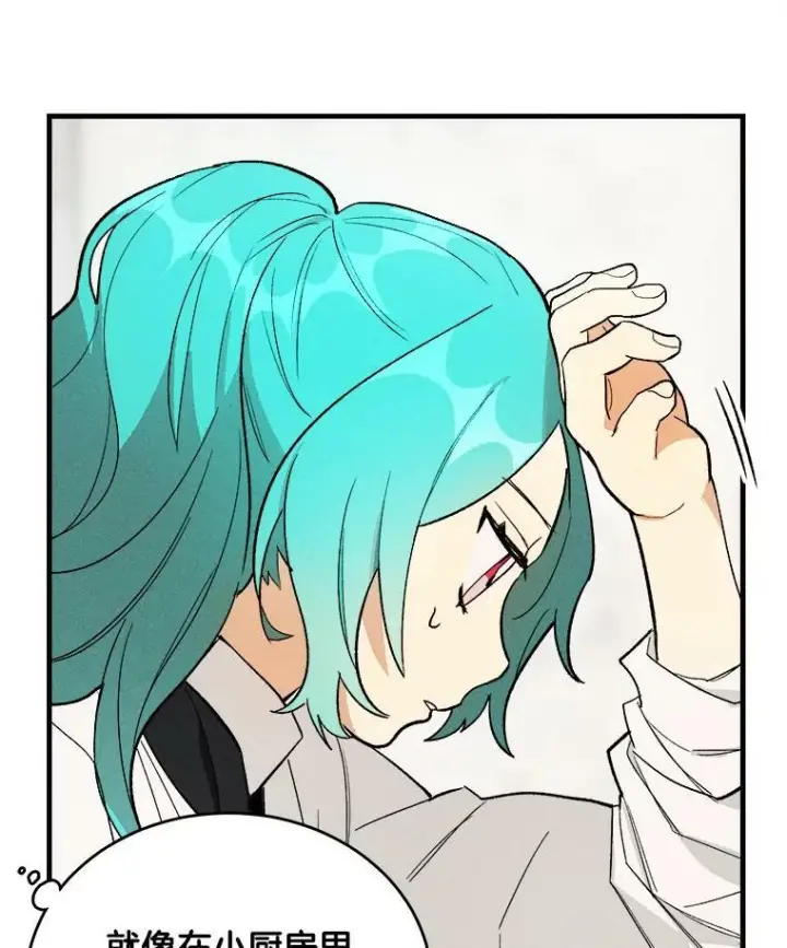 漫画《皇家厨师小姐》24.料理成功第11张图