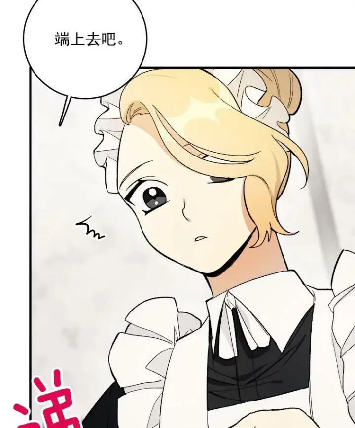 漫画《皇家厨师小姐》24.料理成功第14张图
