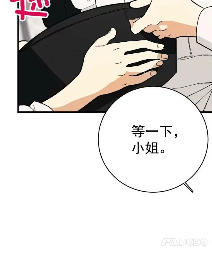 漫画《皇家厨师小姐》24.料理成功第15张图