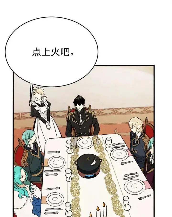 漫画《皇家厨师小姐》24.料理成功第23张图