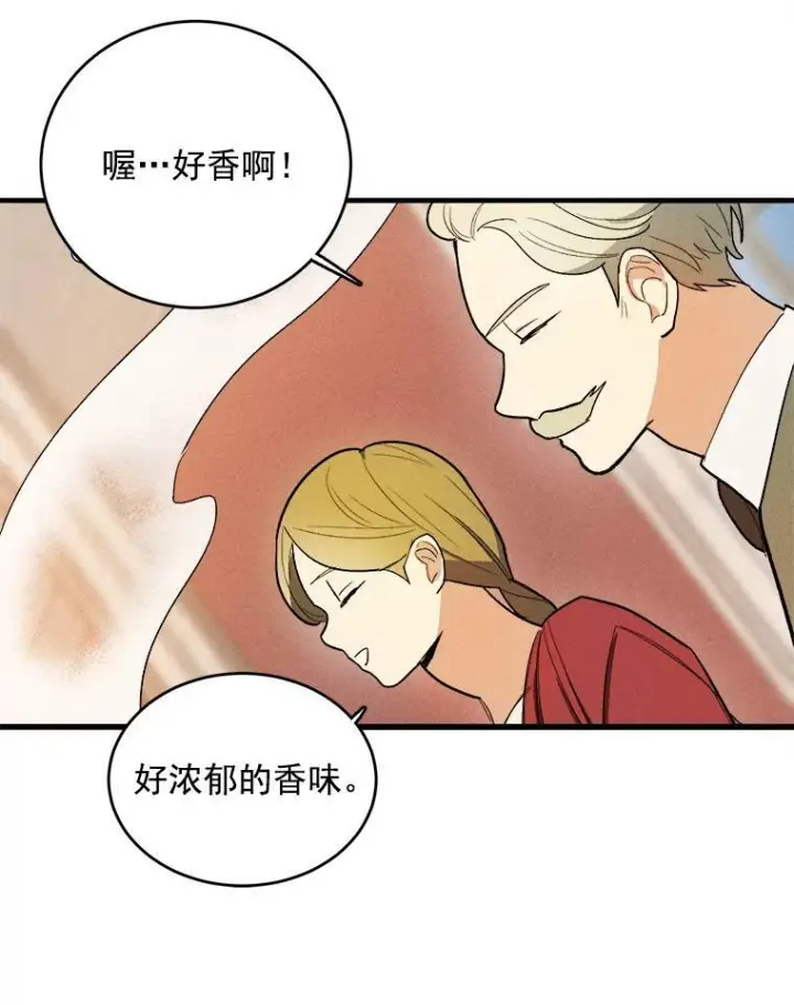 漫画《皇家厨师小姐》24.料理成功第27张图