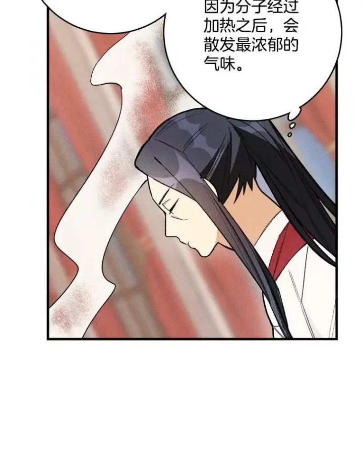 漫画《皇家厨师小姐》24.料理成功第30张图