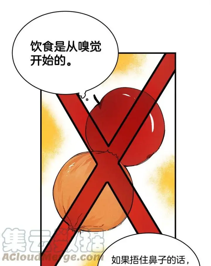 漫画《皇家厨师小姐》24.料理成功第31张图