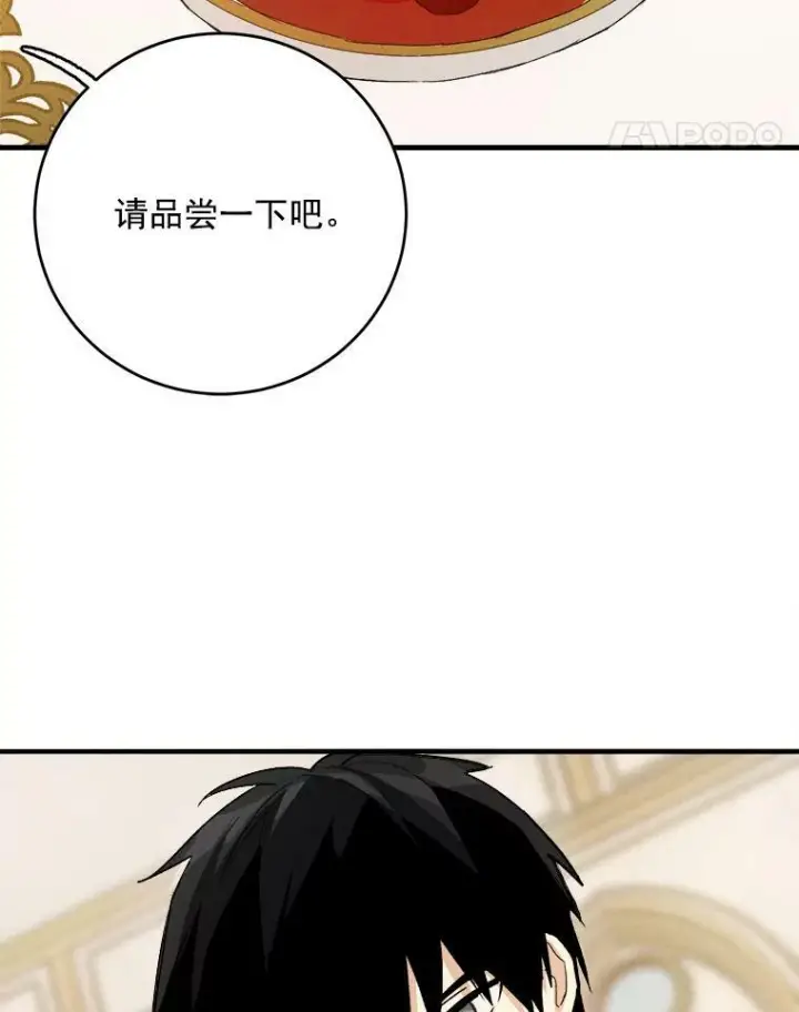 漫画《皇家厨师小姐》24.料理成功第36张图