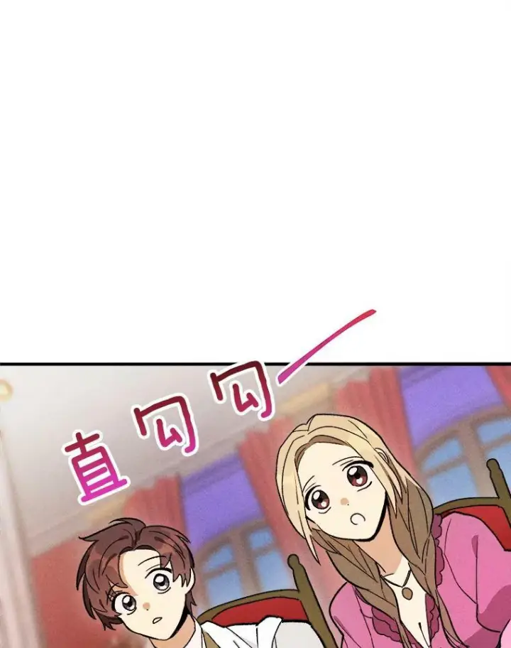 漫画《皇家厨师小姐》24.料理成功第38张图