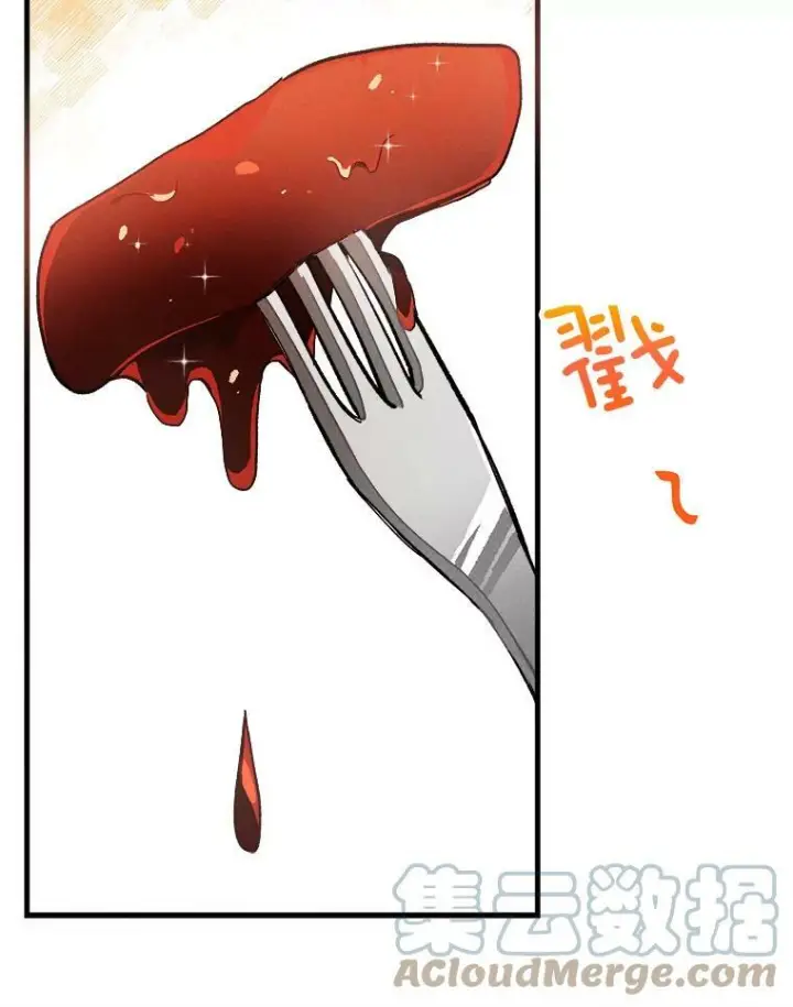 漫画《皇家厨师小姐》24.料理成功第40张图