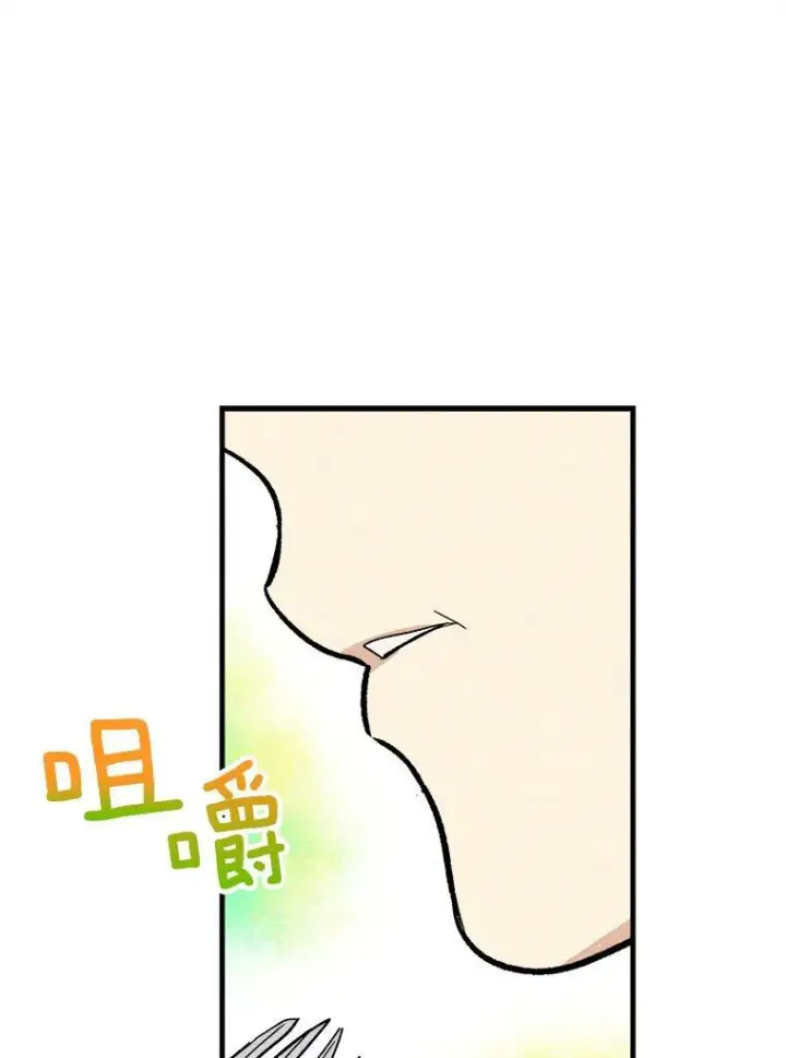 漫画《皇家厨师小姐》24.料理成功第41张图