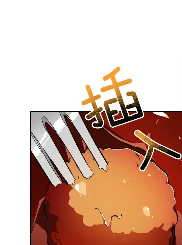 漫画《皇家厨师小姐》24.料理成功第44张图