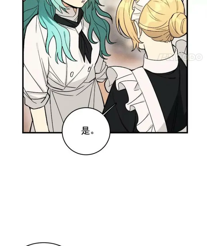 漫画《皇家厨师小姐》24.料理成功第5张图