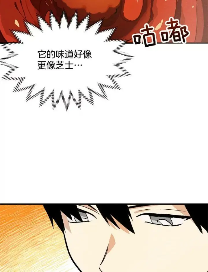 漫画《皇家厨师小姐》24.料理成功第50张图