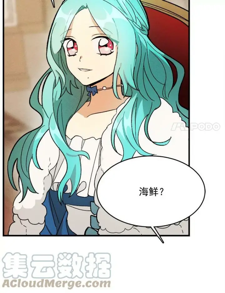 漫画《皇家厨师小姐》24.料理成功第52张图