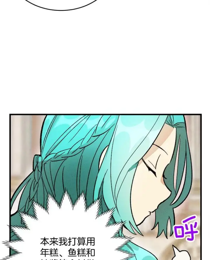 漫画《皇家厨师小姐》24.料理成功第56张图