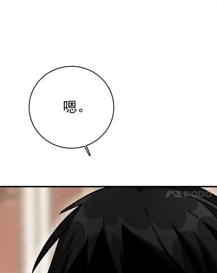 漫画《皇家厨师小姐》24.料理成功第62张图