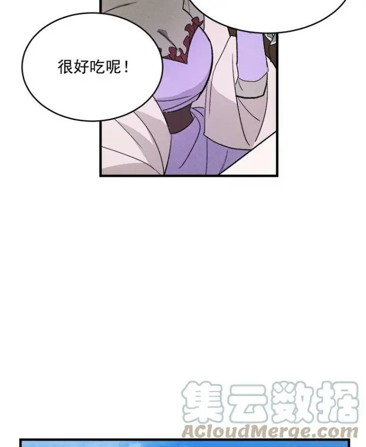 漫画《皇家厨师小姐》24.料理成功第67张图