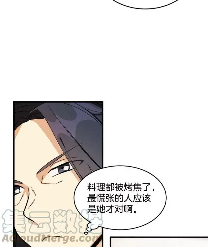 漫画《皇家厨师小姐》24.料理成功第7张图