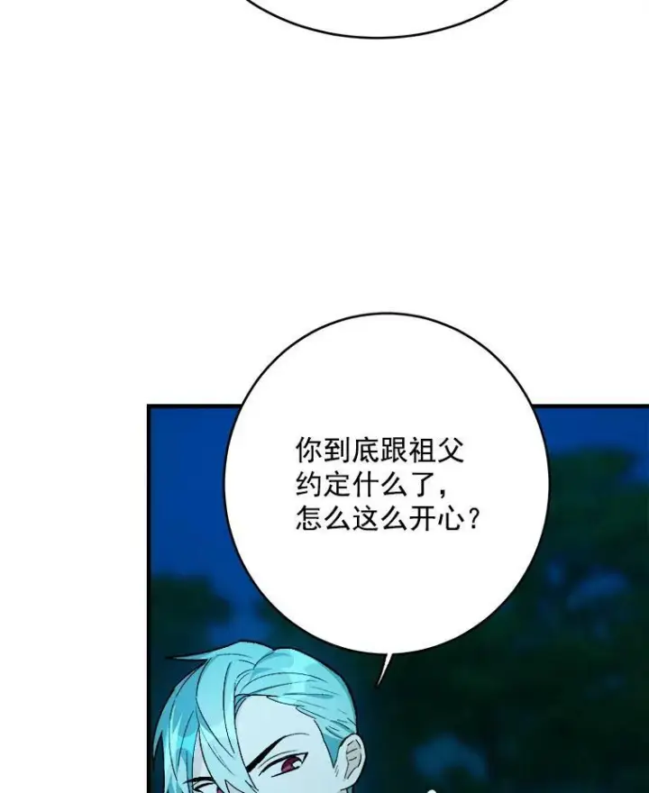 漫画《皇家厨师小姐》24.料理成功第71张图