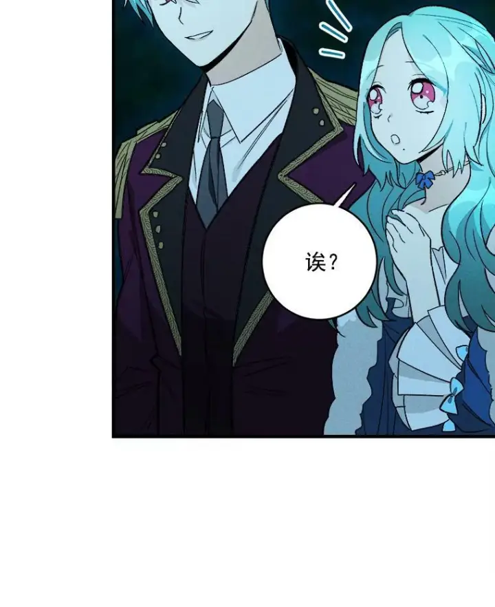 漫画《皇家厨师小姐》24.料理成功第72张图