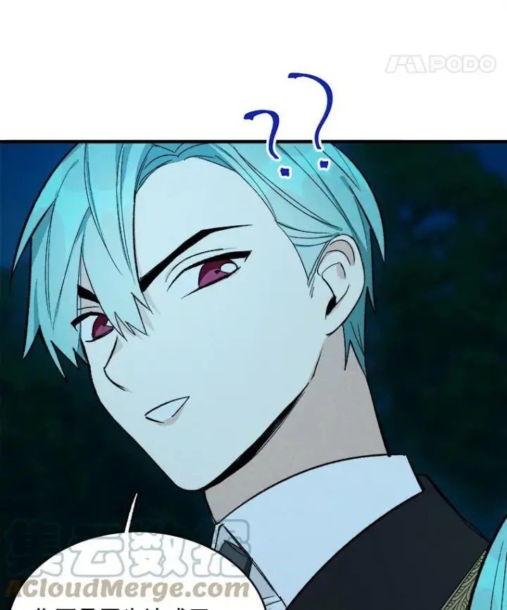 漫画《皇家厨师小姐》24.料理成功第73张图