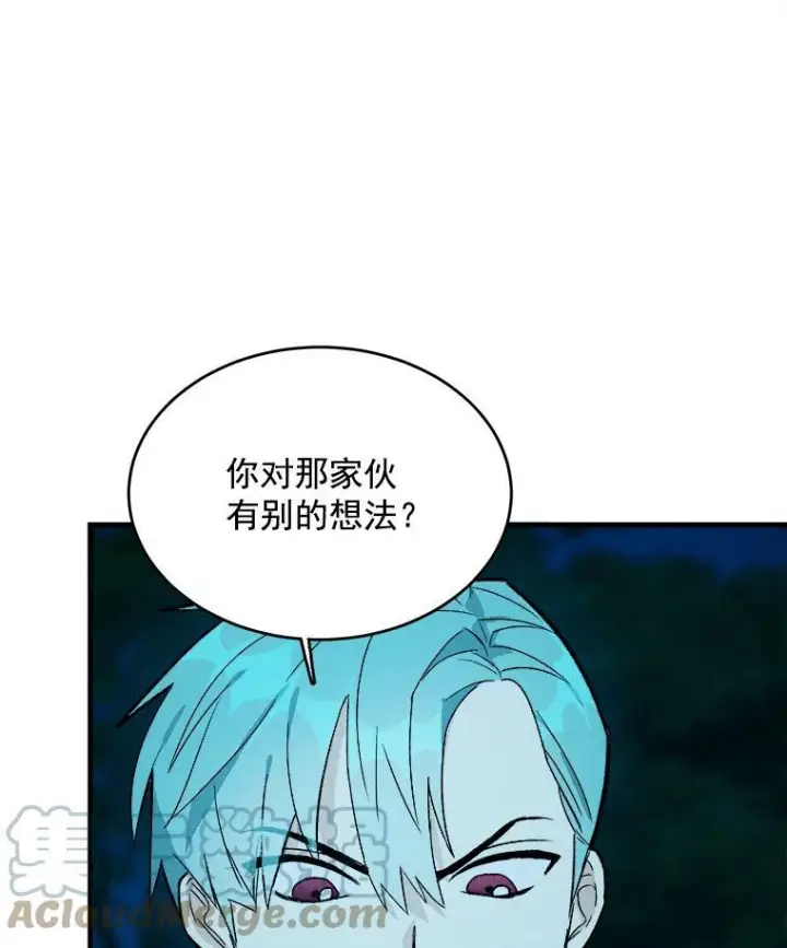 漫画《皇家厨师小姐》24.料理成功第79张图