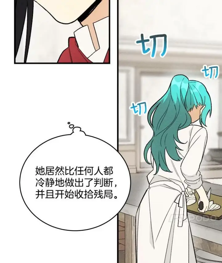 漫画《皇家厨师小姐》24.料理成功第8张图