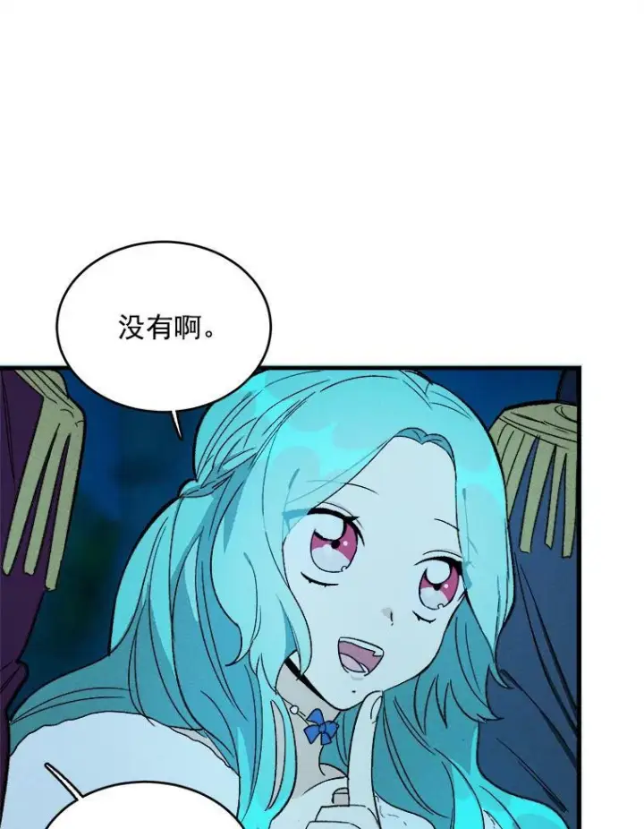 漫画《皇家厨师小姐》24.料理成功第81张图