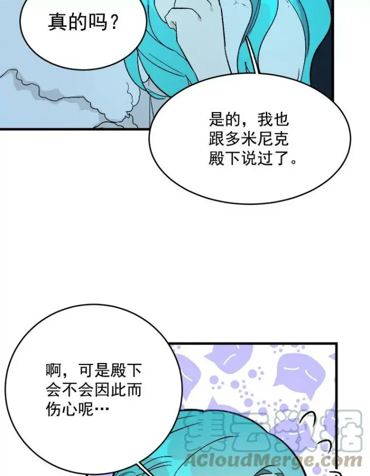 漫画《皇家厨师小姐》24.料理成功第82张图