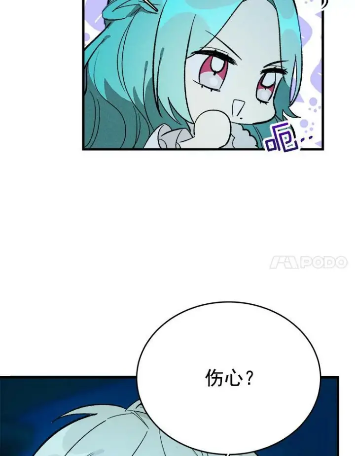 漫画《皇家厨师小姐》24.料理成功第83张图