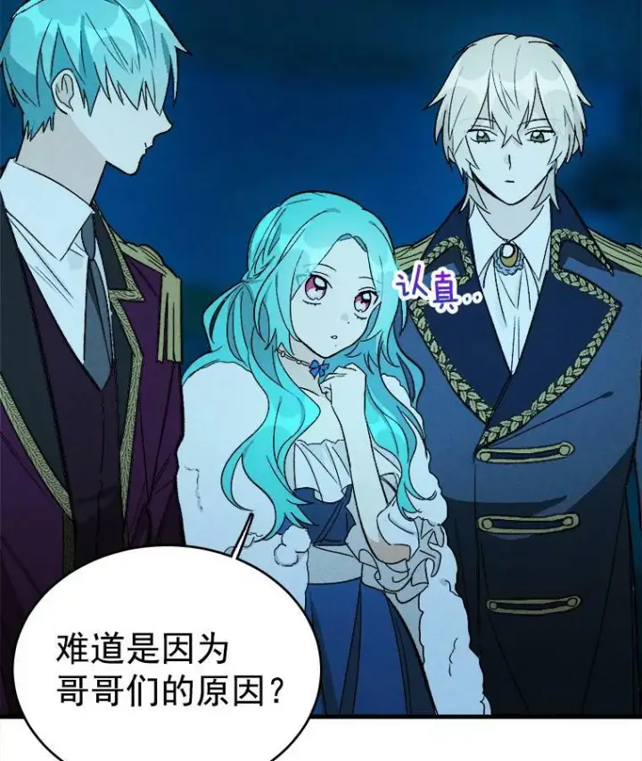 漫画《皇家厨师小姐》24.料理成功第89张图