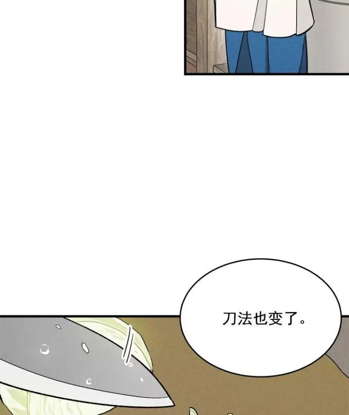 漫画《皇家厨师小姐》24.料理成功第9张图