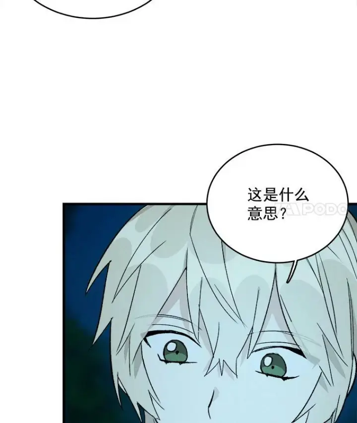 漫画《皇家厨师小姐》24.料理成功第90张图
