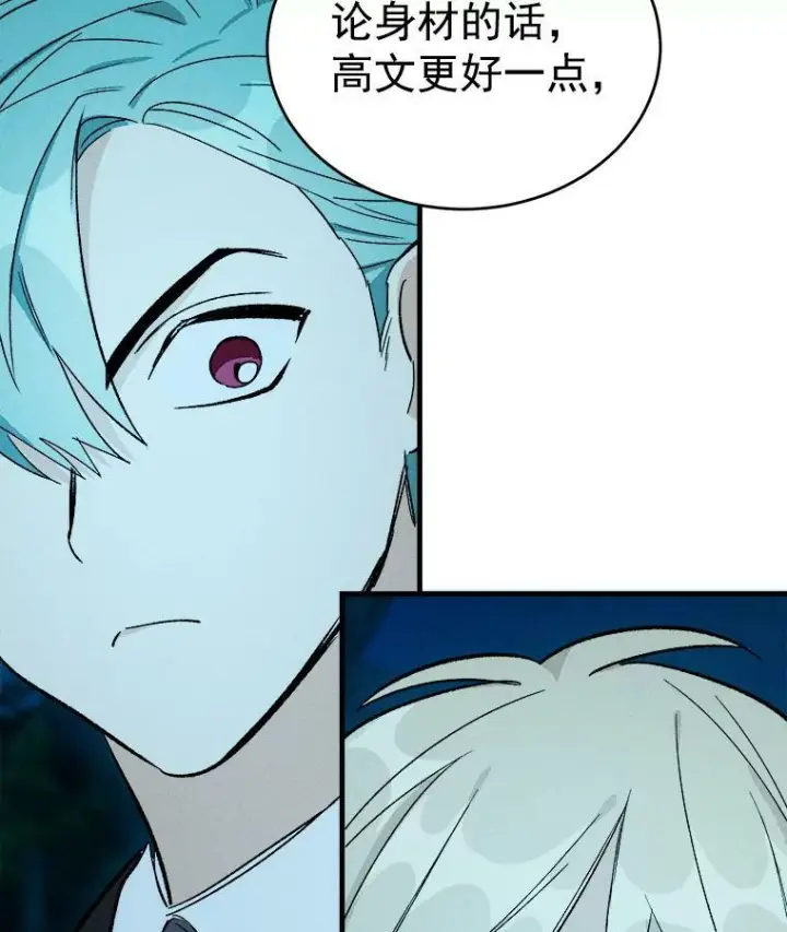 漫画《皇家厨师小姐》24.料理成功第92张图