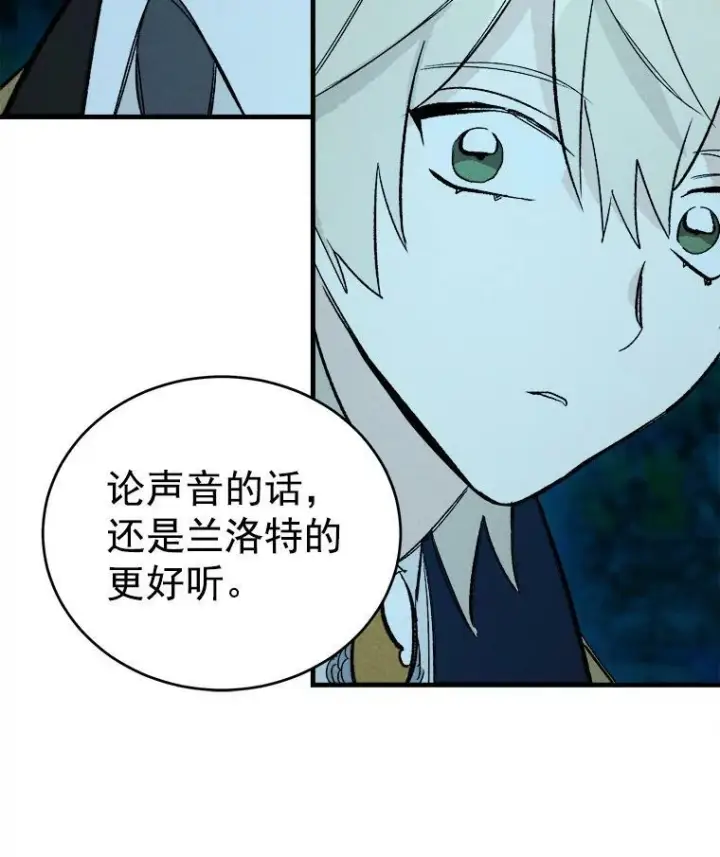漫画《皇家厨师小姐》24.料理成功第93张图