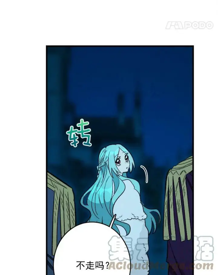 漫画《皇家厨师小姐》24.料理成功第94张图