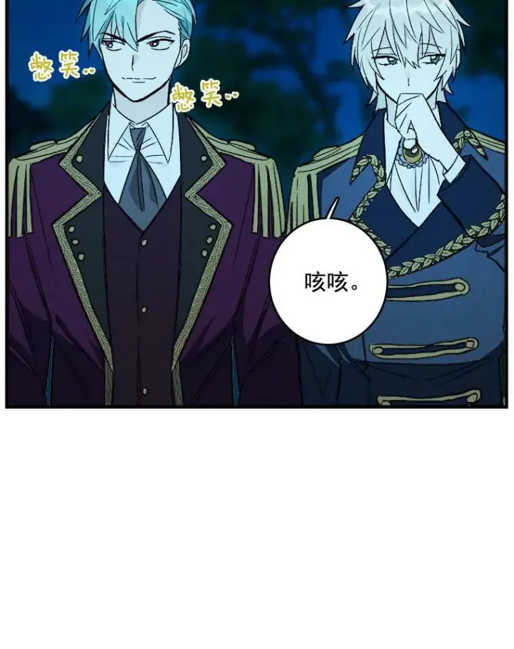 漫画《皇家厨师小姐》24.料理成功第96张图
