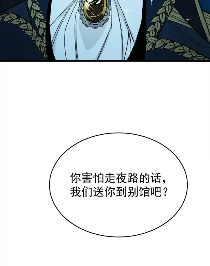漫画《皇家厨师小姐》24.料理成功第98张图
